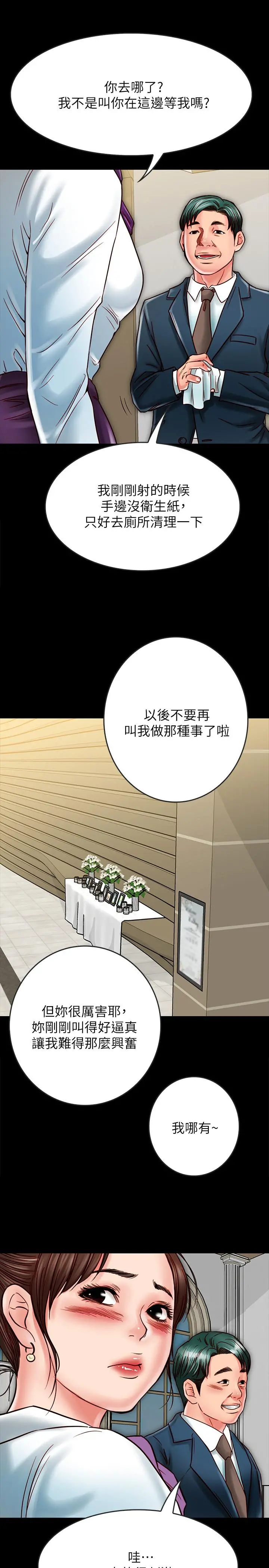 同居密友 - 第15话-在老公面前被玩 - page 32