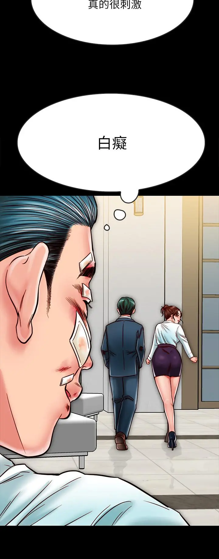 同居密友 - 第15话-在老公面前被玩 - page 33