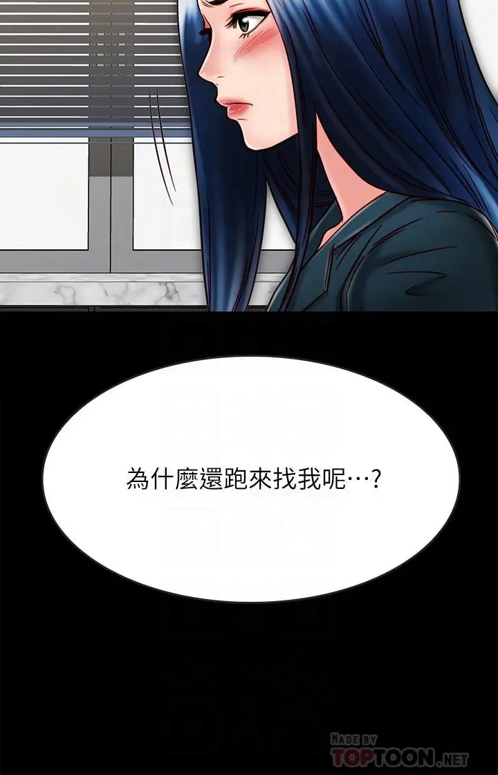 同居密友 - 第21话-为何妮抛弃尊严的两人 - page 6