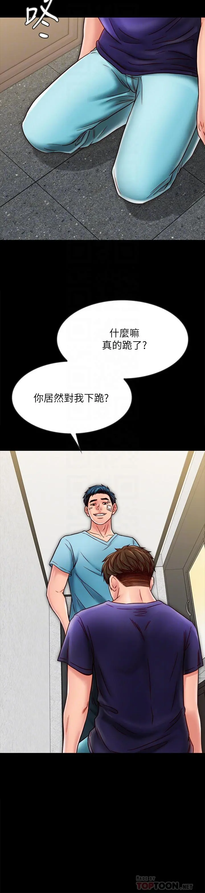同居密友 - 第21话-为何妮抛弃尊严的两人 - page 16