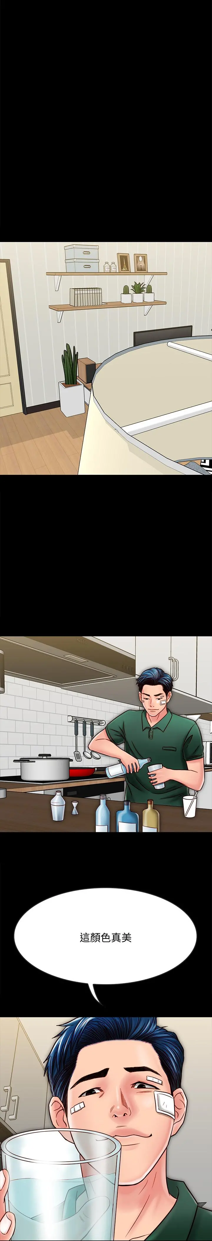 同居密友 - 第21话-为何妮抛弃尊严的两人 - page 28