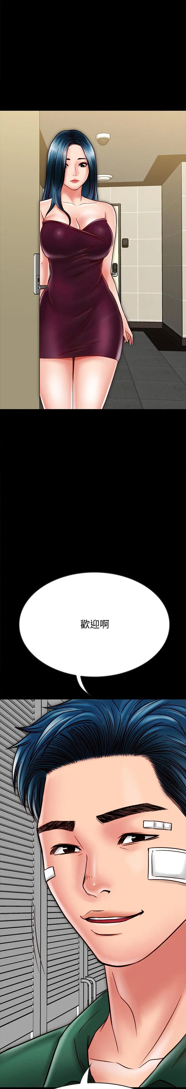 同居密友 - 第21话-为何妮抛弃尊严的两人 - page 30