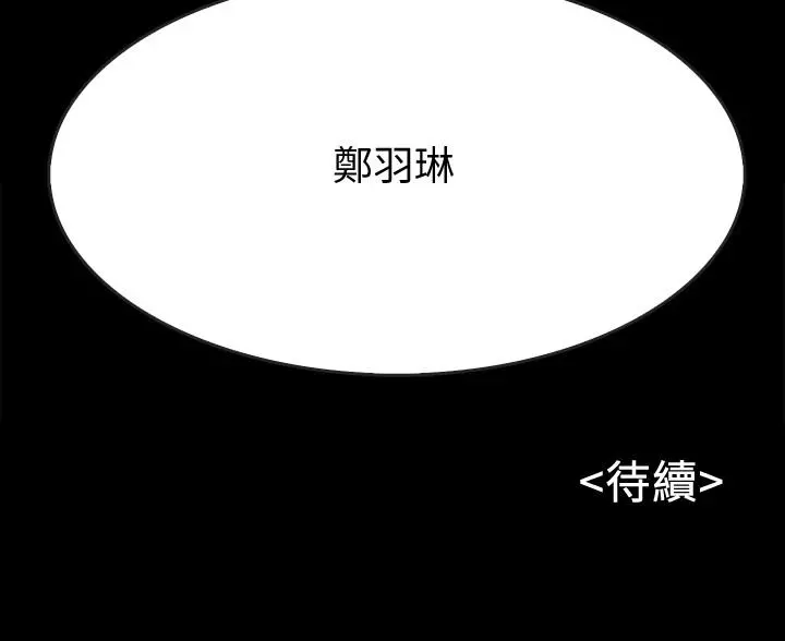 同居密友 - 第21话-为何妮抛弃尊严的两人 - page 31