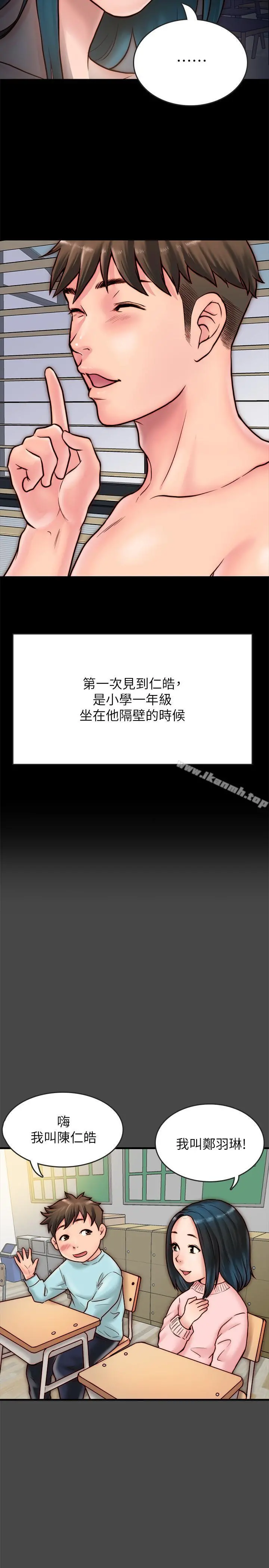 同居密友 - 第6话-你们在我家干什么好事 - page 5