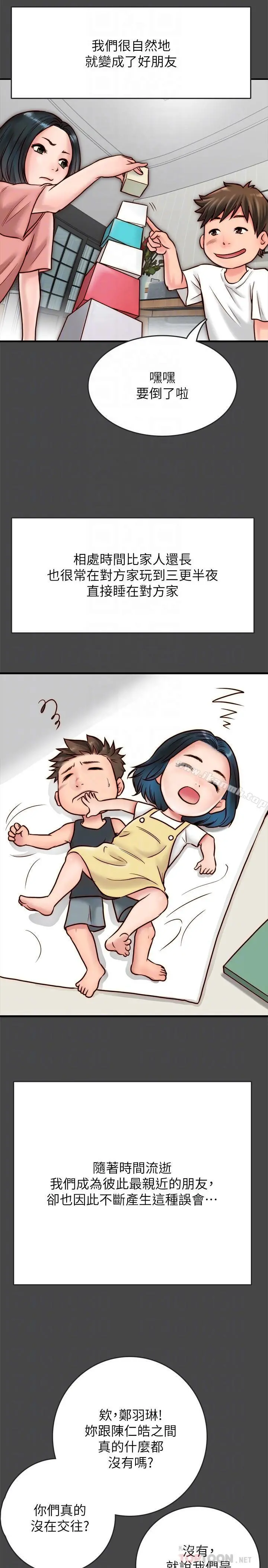 同居密友 - 第6话-你们在我家干什么好事 - page 6