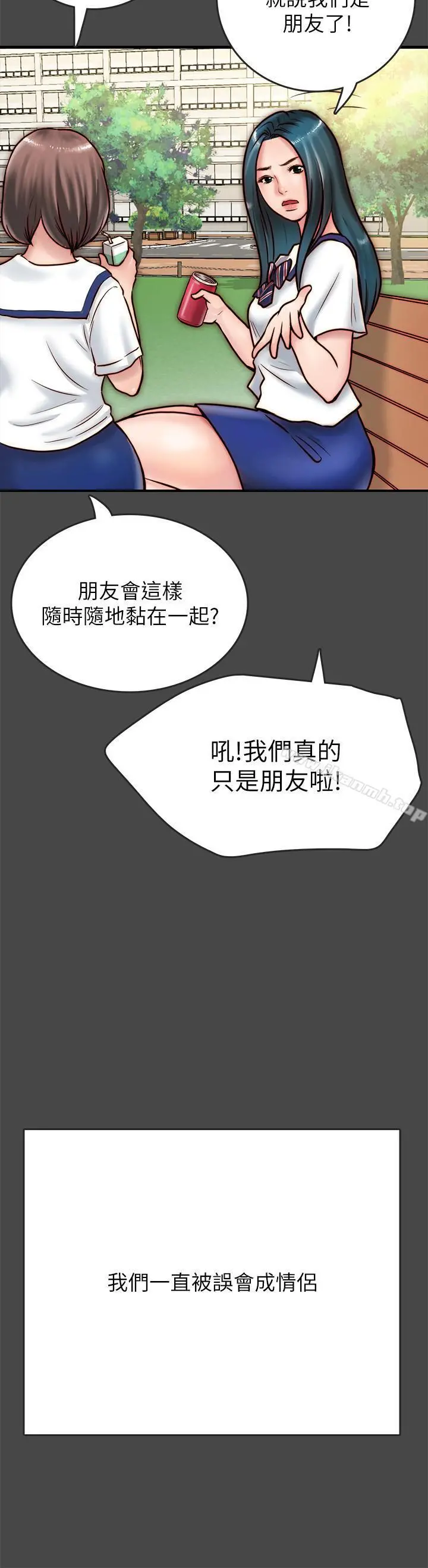 同居密友 - 第6话-你们在我家干什么好事 - page 7