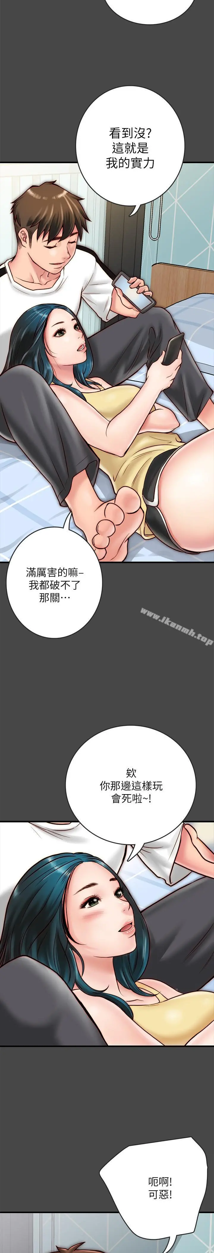 同居密友 - 第6话-你们在我家干什么好事 - page 9