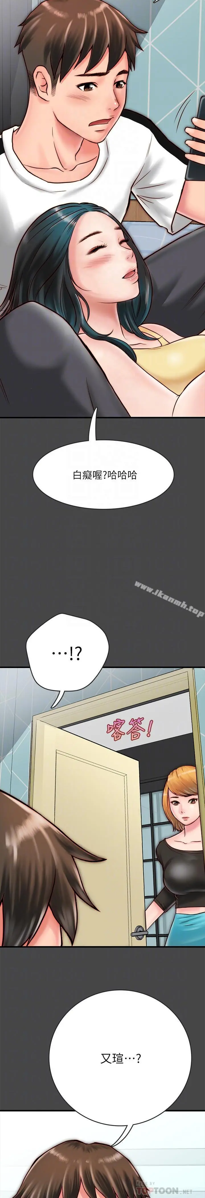 同居密友 - 第6话-你们在我家干什么好事 - page 10