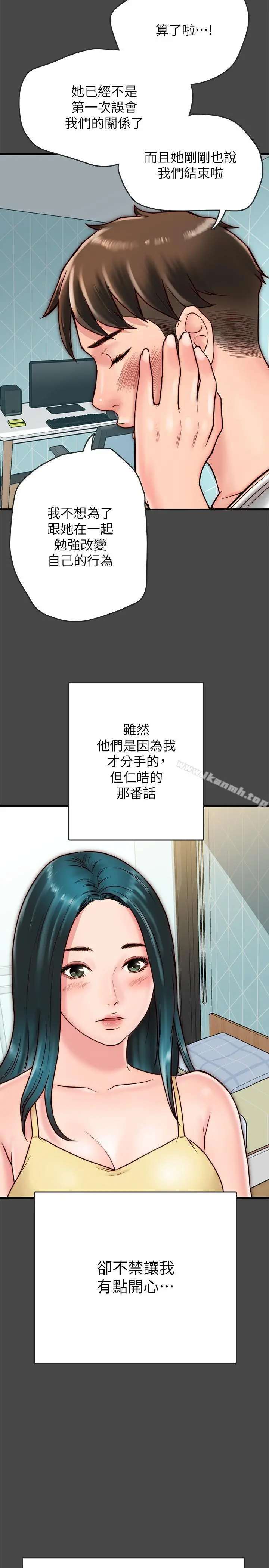 同居密友 - 第6话-你们在我家干什么好事 - page 17