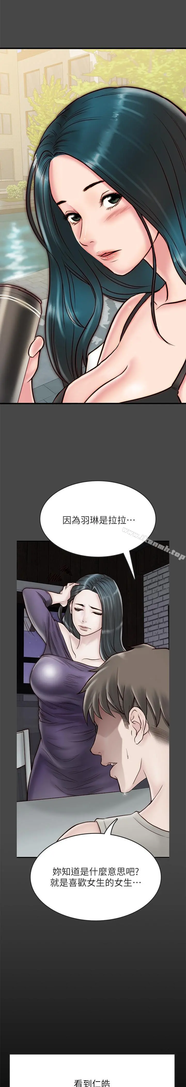 同居密友 - 第6话-你们在我家干什么好事 - page 19