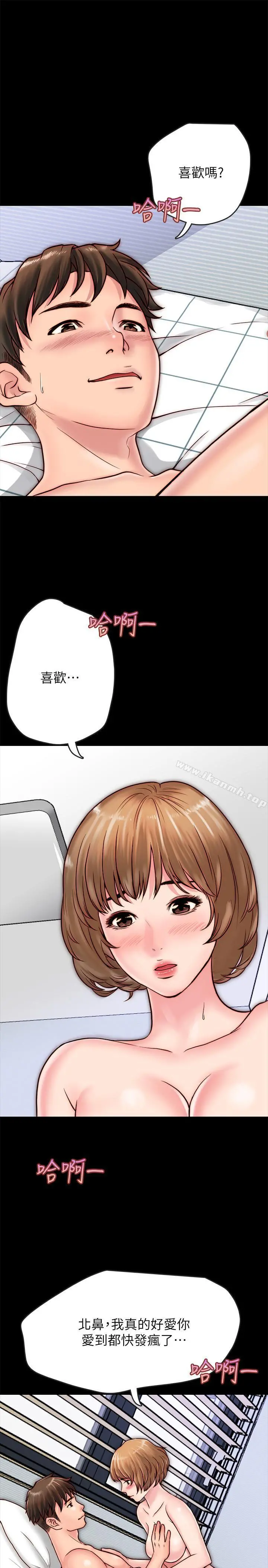 同居密友 - 第6话-你们在我家干什么好事 - page 22
