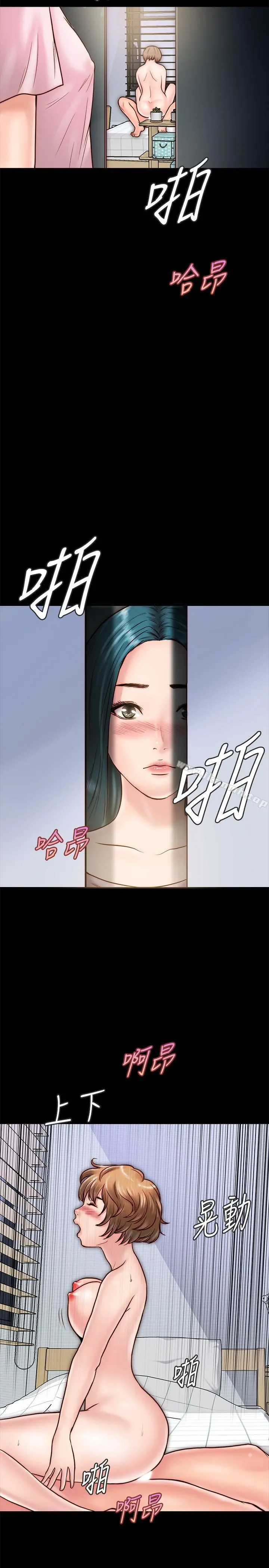 同居密友 - 第6话-你们在我家干什么好事 - page 27