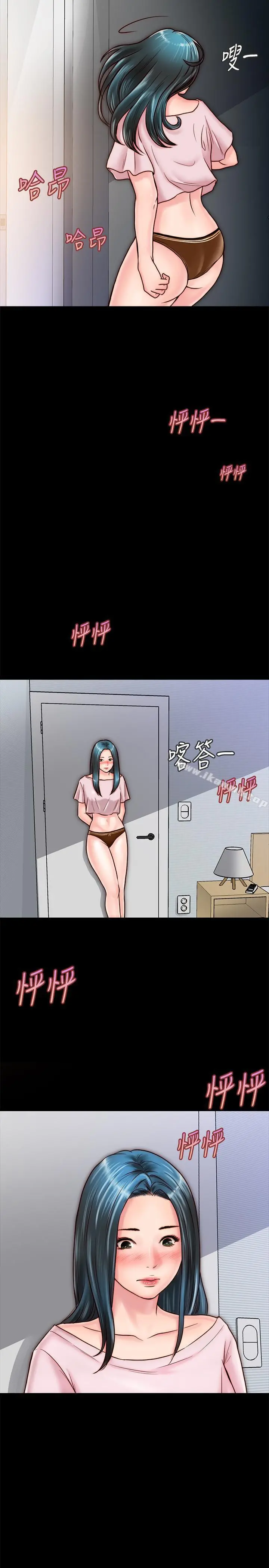 同居密友 - 第6话-你们在我家干什么好事 - page 32
