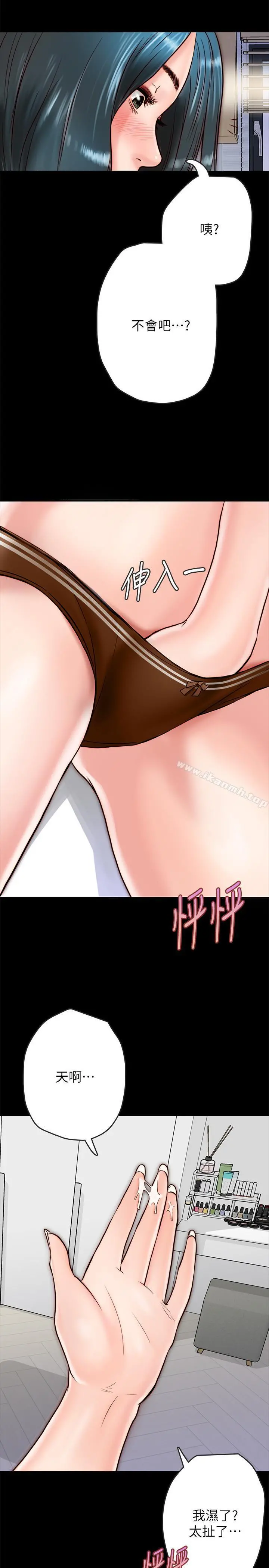 同居密友 - 第6话-你们在我家干什么好事 - page 33