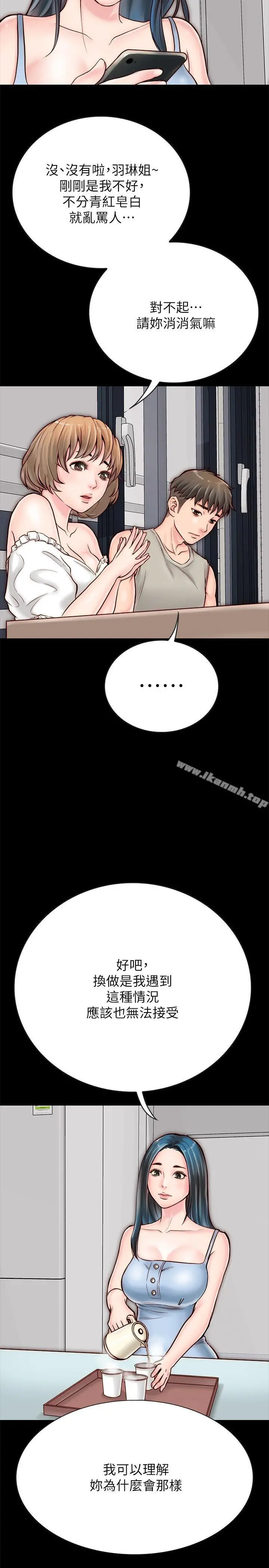 同居密友 - 第5话-从门缝看到陌生的仁皓 - page 3