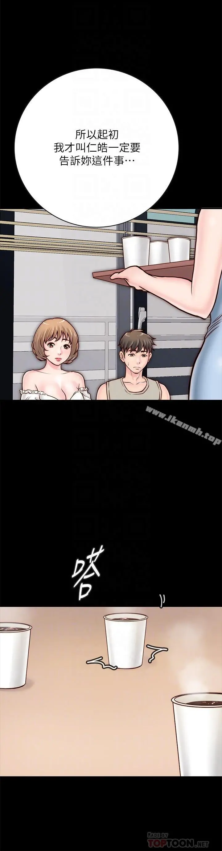 同居密友 - 第5话-从门缝看到陌生的仁皓 - page 4