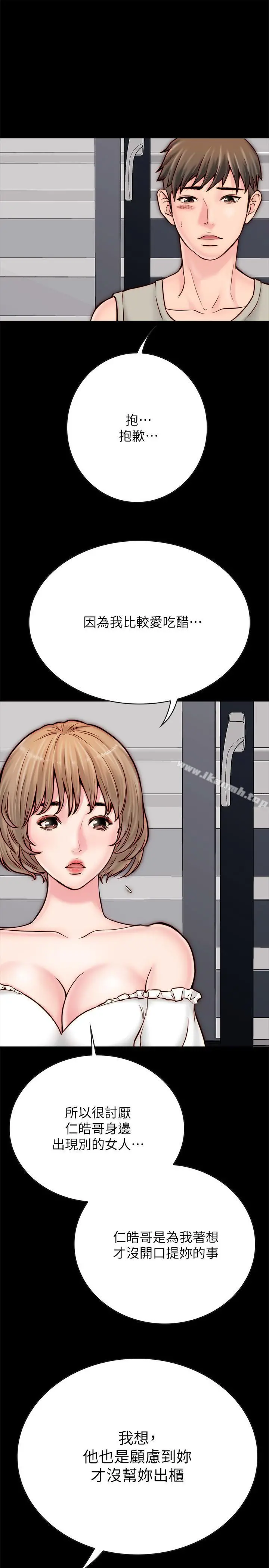 同居密友 - 第5话-从门缝看到陌生的仁皓 - page 5