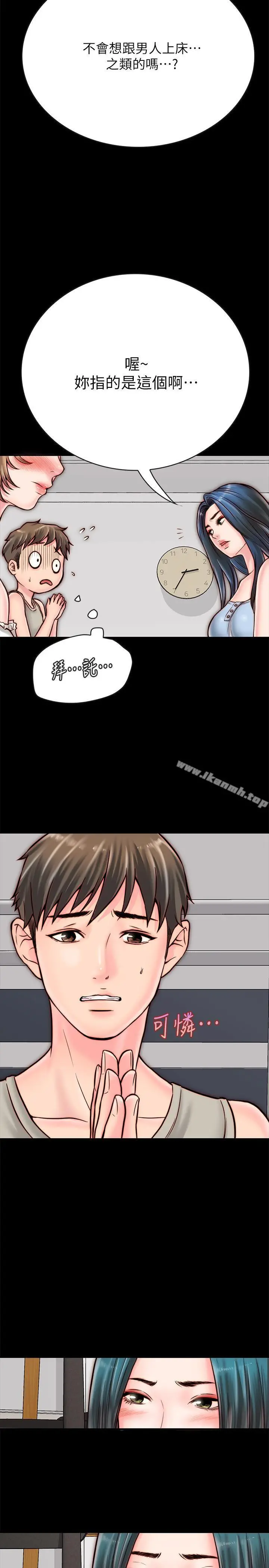 同居密友 - 第5话-从门缝看到陌生的仁皓 - page 7