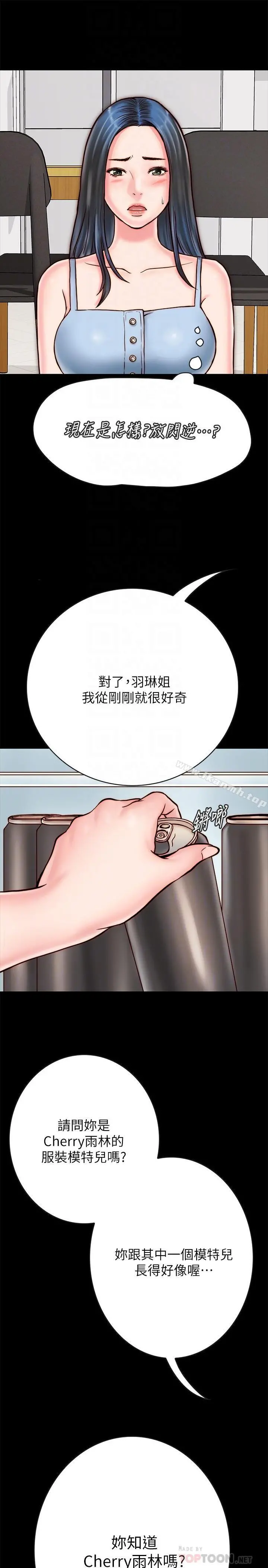 同居密友 - 第5话-从门缝看到陌生的仁皓 - page 10