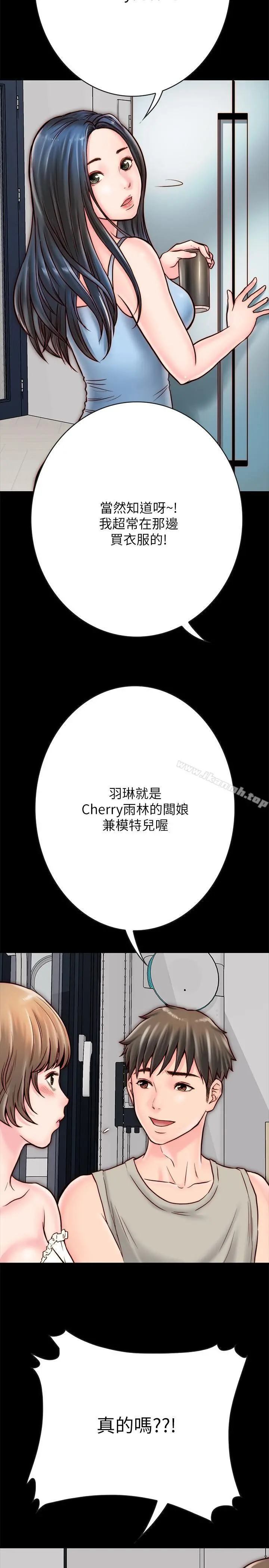 同居密友 - 第5话-从门缝看到陌生的仁皓 - page 11