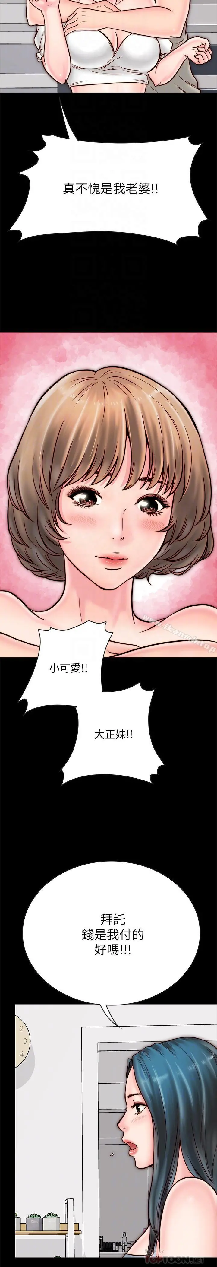 同居密友 - 第5话-从门缝看到陌生的仁皓 - page 16