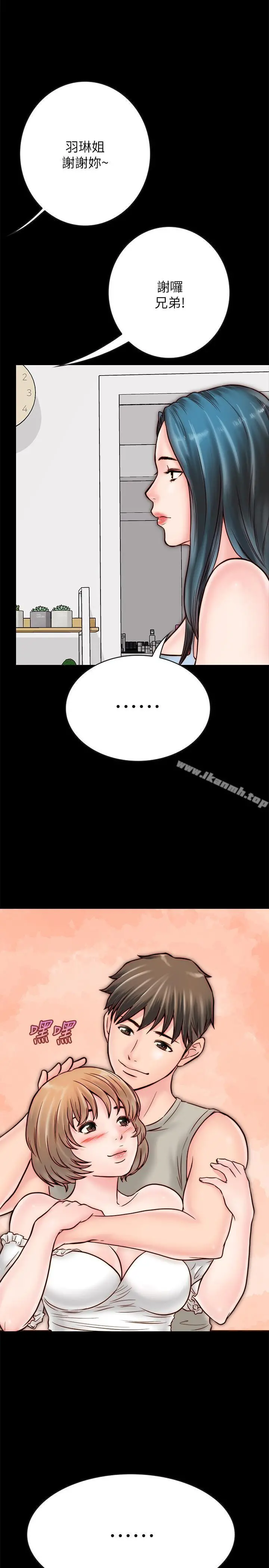 同居密友 - 第5话-从门缝看到陌生的仁皓 - page 17