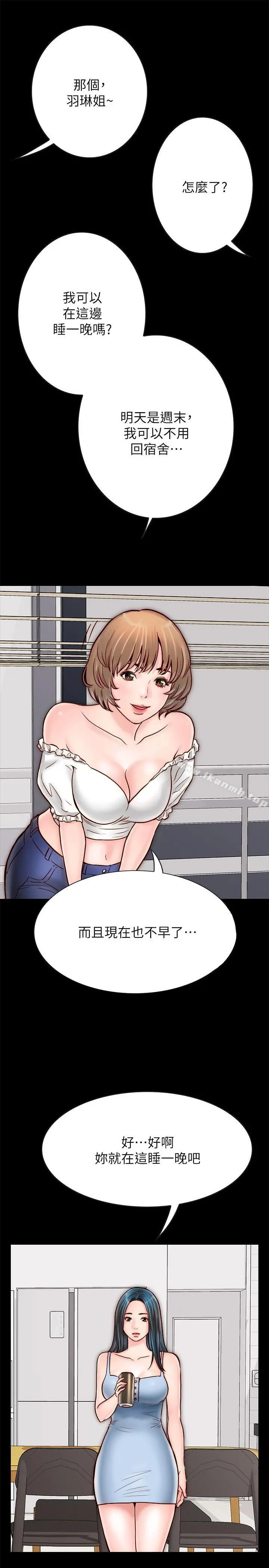 同居密友 - 第5话-从门缝看到陌生的仁皓 - page 19