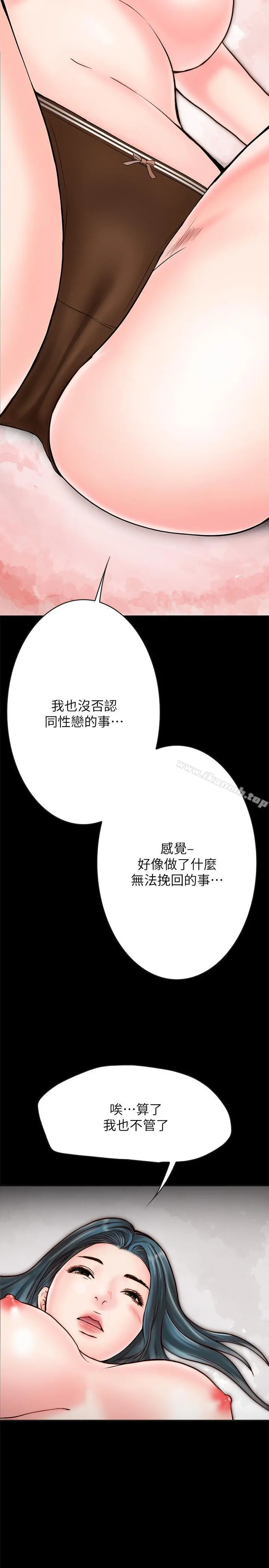 同居密友 - 第5话-从门缝看到陌生的仁皓 - page 25