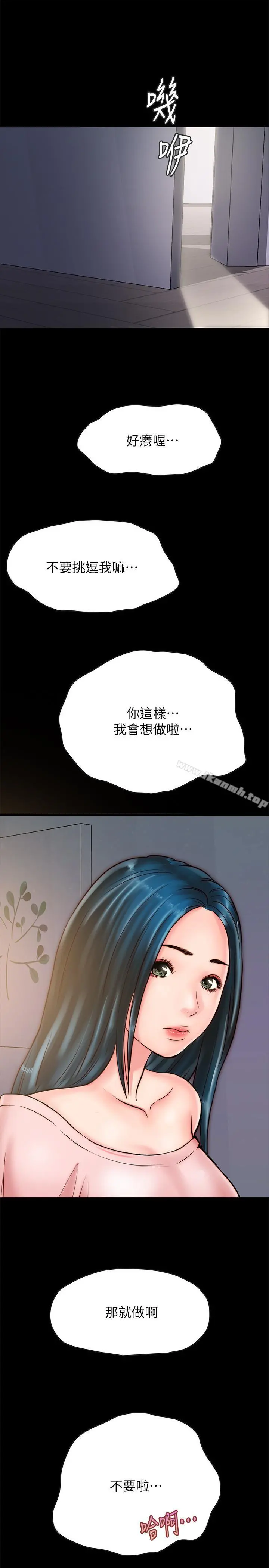 同居密友 - 第5话-从门缝看到陌生的仁皓 - page 29