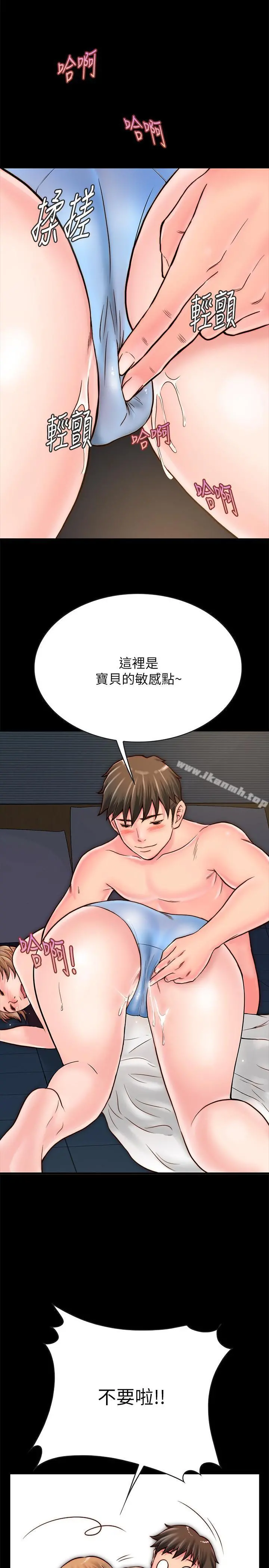 同居密友 - 第5话-从门缝看到陌生的仁皓 - page 30