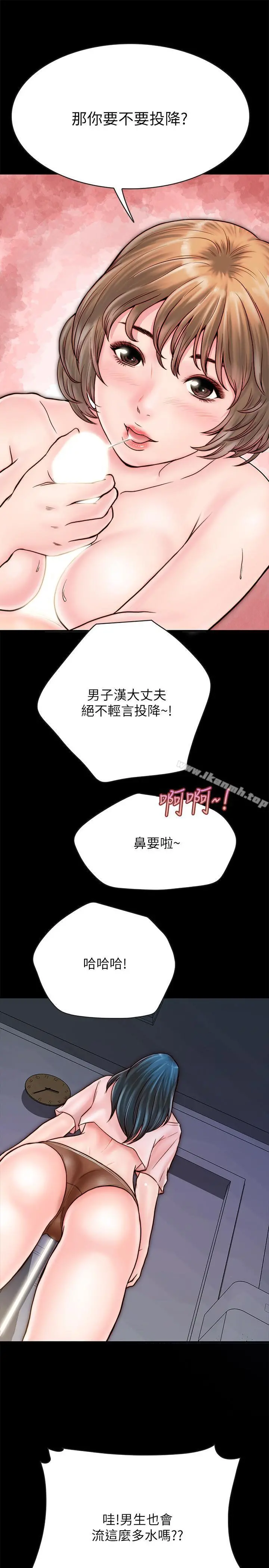 同居密友 - 第5话-从门缝看到陌生的仁皓 - page 33