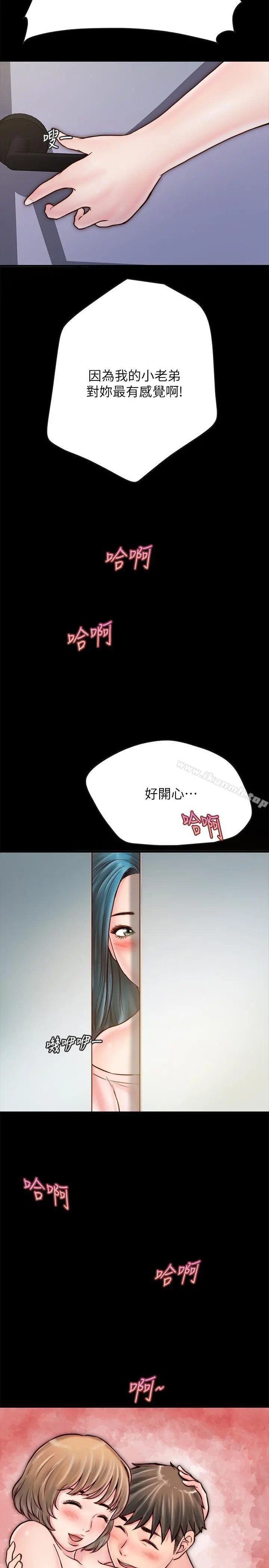 同居密友 - 第5话-从门缝看到陌生的仁皓 - page 34