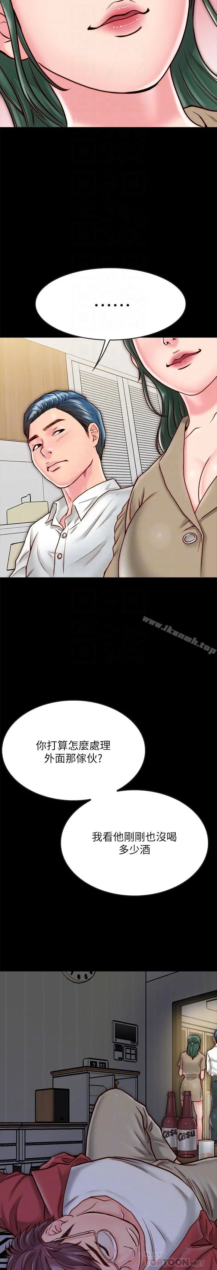 同居密友 - 第10话-你氾滥成灾了 - page 4