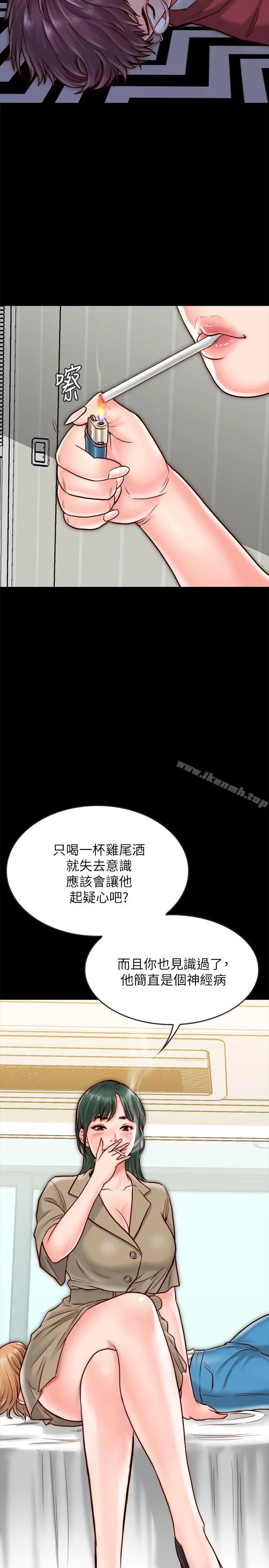 同居密友 - 第10话-你氾滥成灾了 - page 5