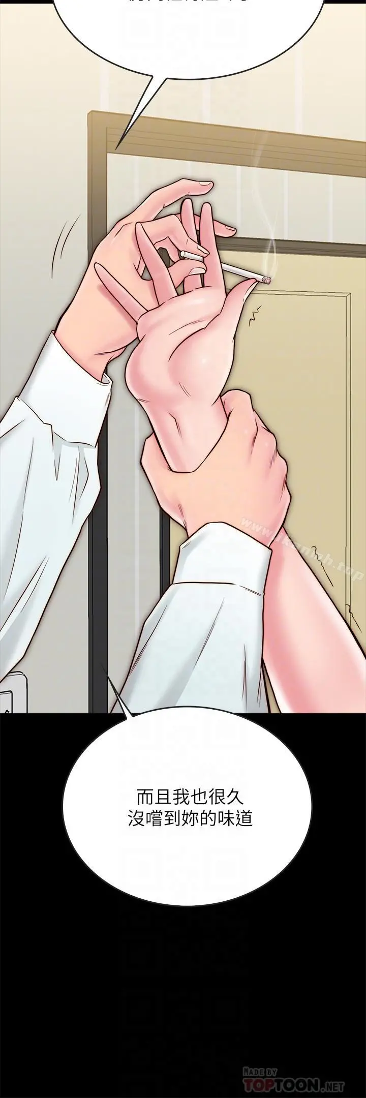 同居密友 - 第10话-你氾滥成灾了 - page 12