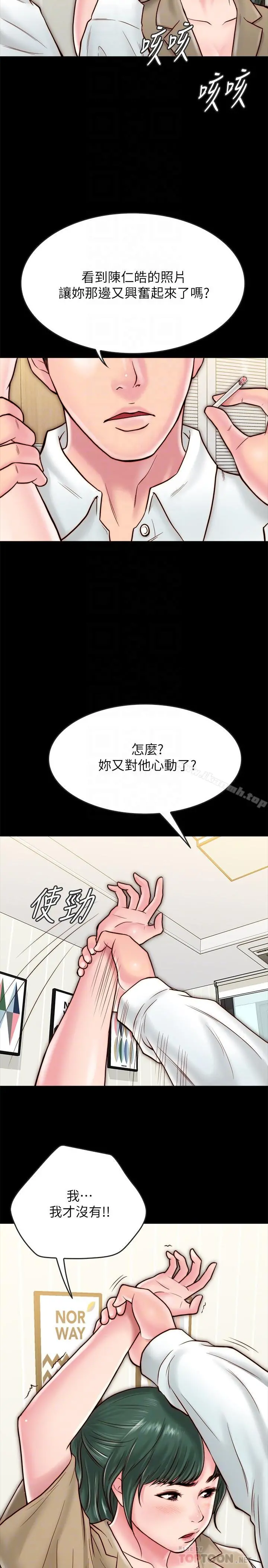 同居密友 - 第10话-你氾滥成灾了 - page 14