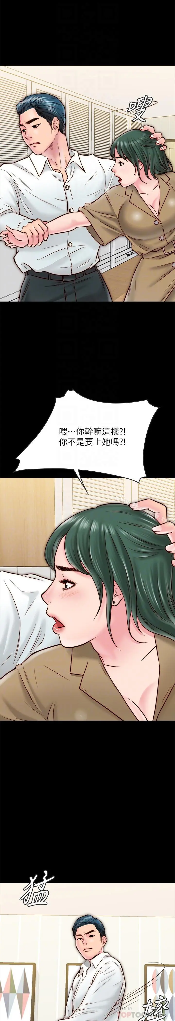 同居密友 - 第10话-你氾滥成灾了 - page 16