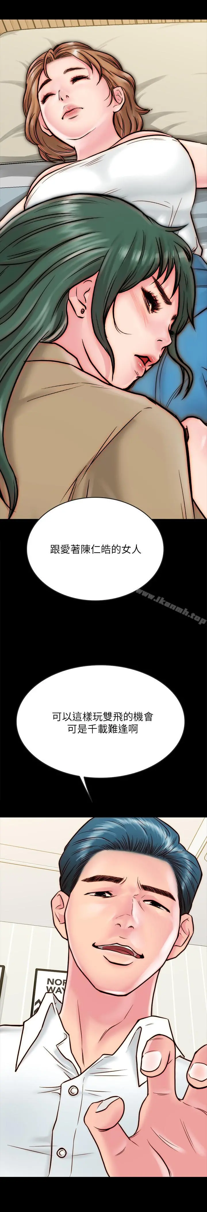 同居密友 - 第10话-你氾滥成灾了 - page 19