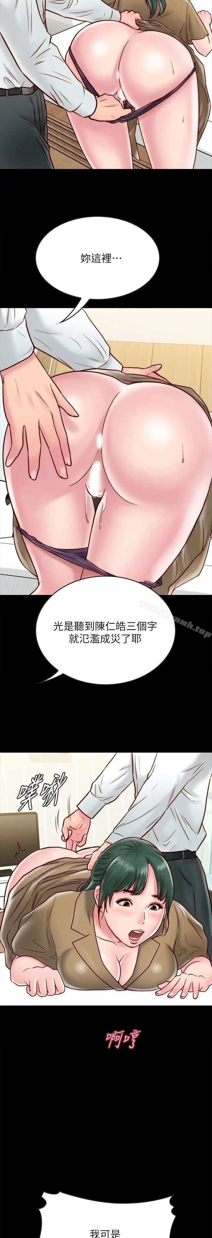 同居密友 - 第10话-你氾滥成灾了 - page 21