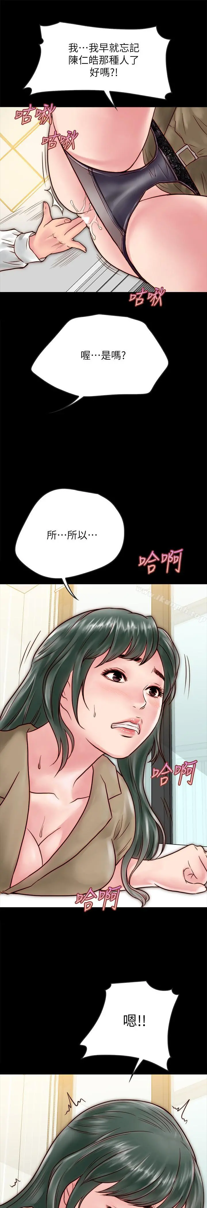 同居密友 - 第10话-你氾滥成灾了 - page 23