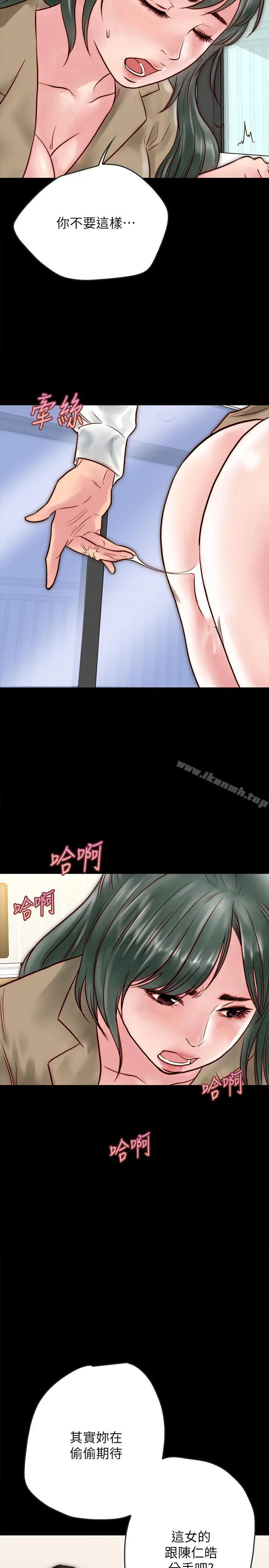 同居密友 - 第10话-你氾滥成灾了 - page 24