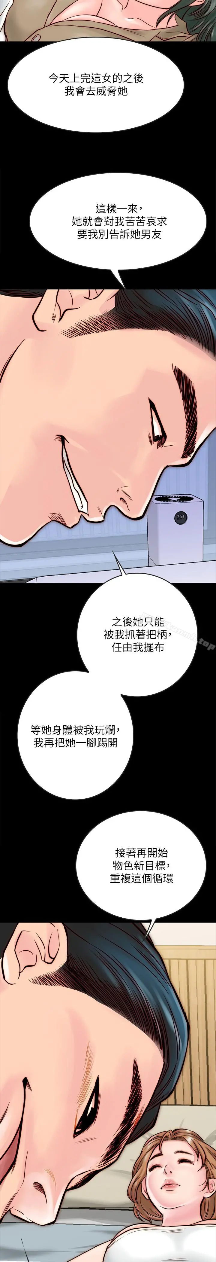 同居密友 - 第10话-你氾滥成灾了 - page 26