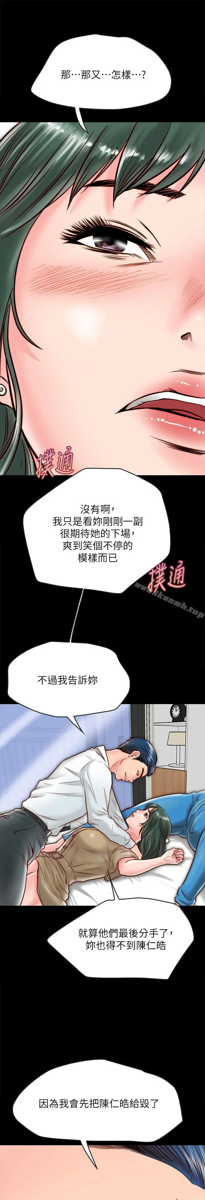 同居密友 - 第10话-你氾滥成灾了 - page 28