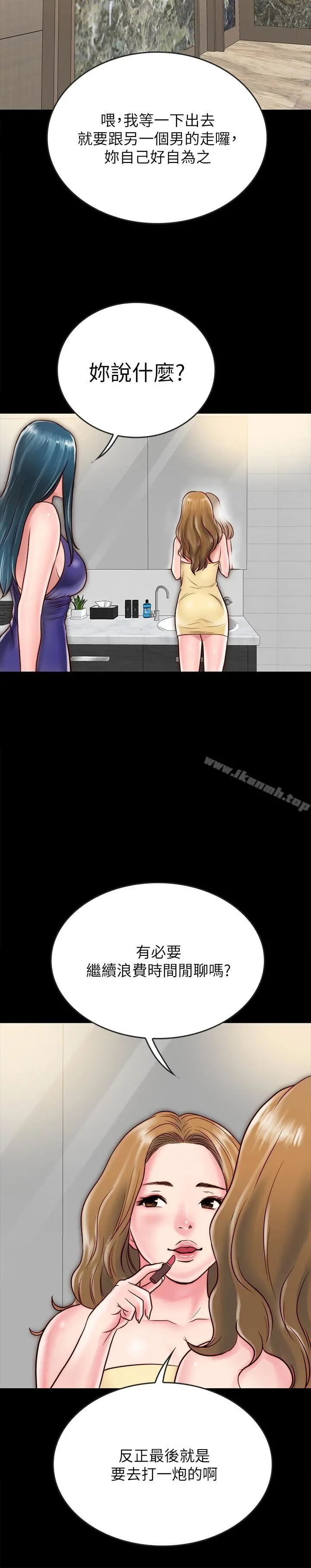 同居密友 - 第10话-你氾滥成灾了 - page 32