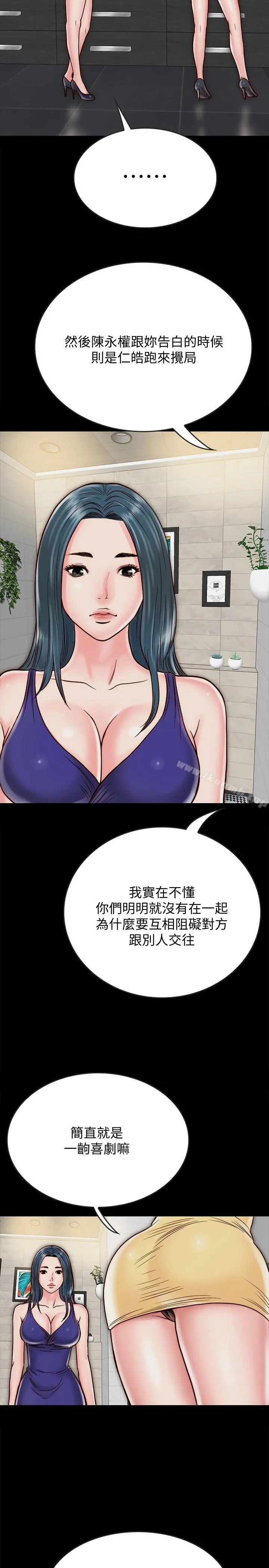 同居密友 - 第10话-你氾滥成灾了 - page 34