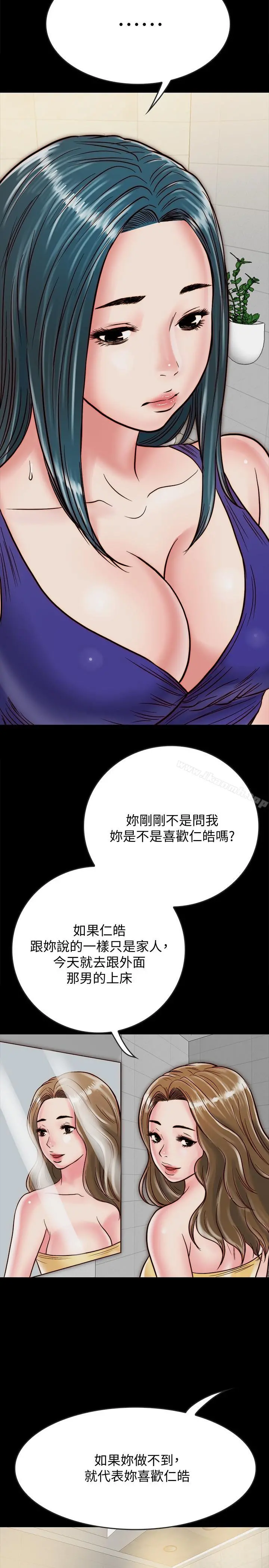 同居密友 - 第10话-你氾滥成灾了 - page 35