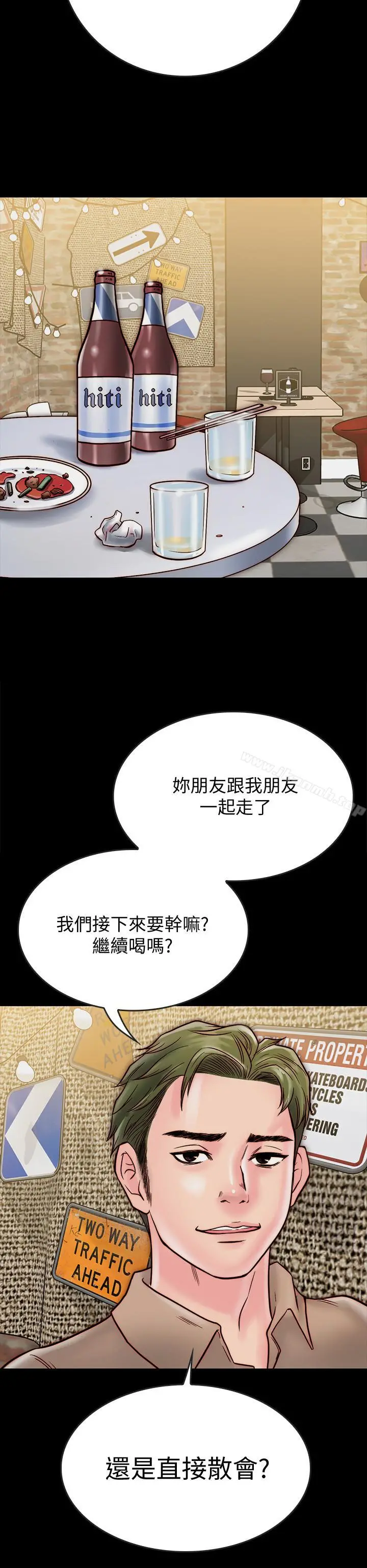 同居密友 - 第10话-你氾滥成灾了 - page 37