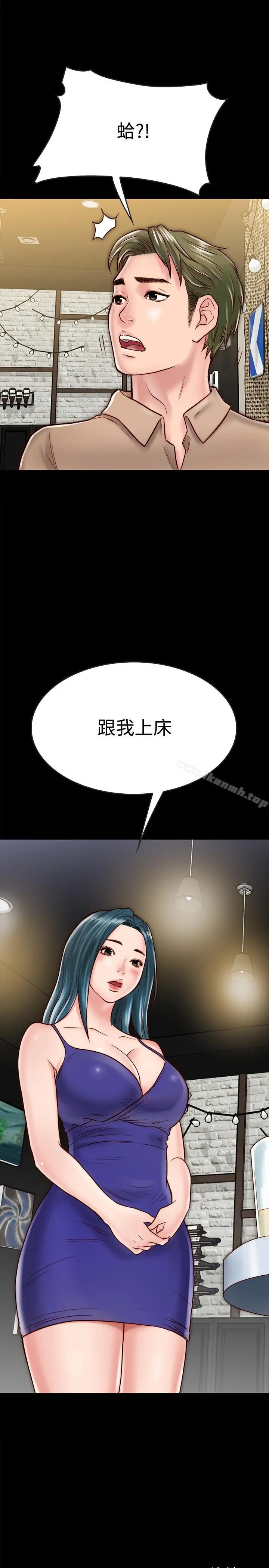 同居密友 - 第10话-你氾滥成灾了 - page 39