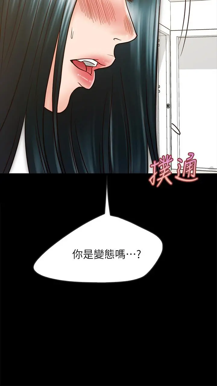 同居密友 - 第26话-一早就热情如火的两人 - page 7