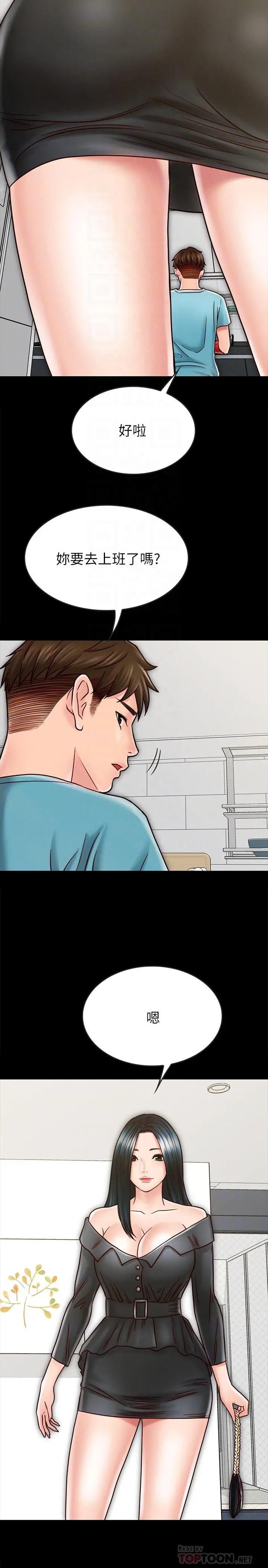 同居密友 - 第26话-一早就热情如火的两人 - page 10